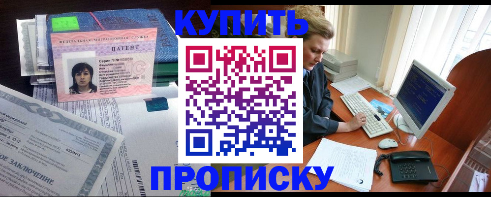 прописка регистрация в Киржаче
