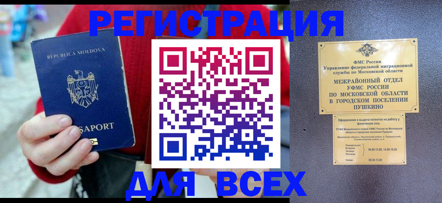 где прописаться в Киржаче