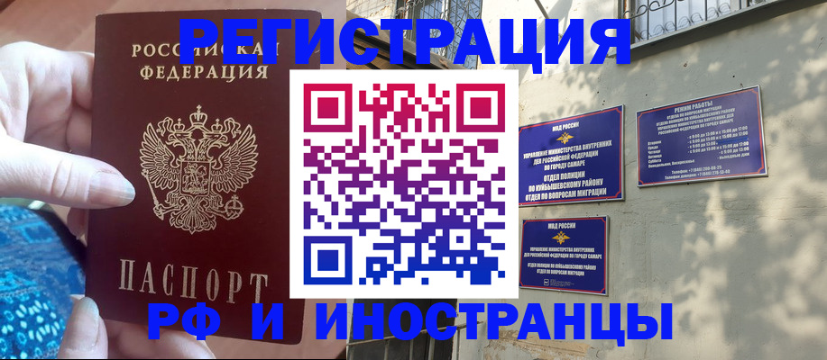 временная регистрация купить в Киржаче