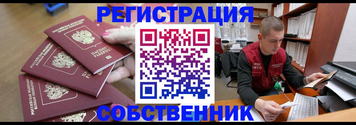 где прописаться в Киржаче