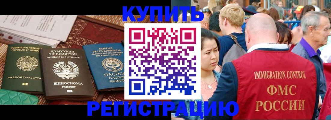 временная регистрация в квартире в Киржаче