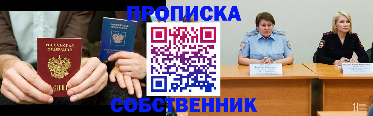 прописка ребенка в Киржаче